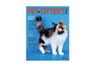 #3 Read the Trade Publications